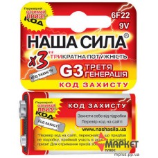 Батарейка 6F22 G3 Hаша Cила